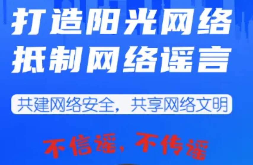 辟謠小知識(shí)科普H5