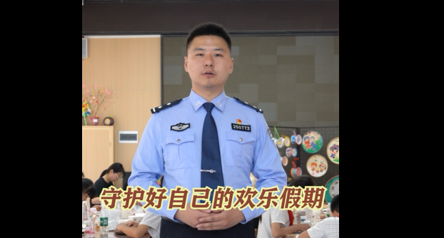 歡樂(lè)暑假，別忘反詐