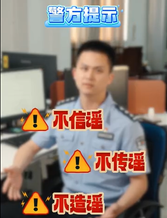只是想拍個(gè)反詐視頻，傳來(lái)傳去傳成了…